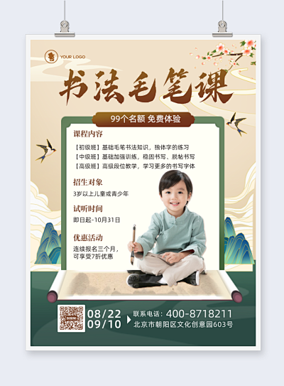 图文排版海报在线制作 pn1-fm0模板让设计更简单